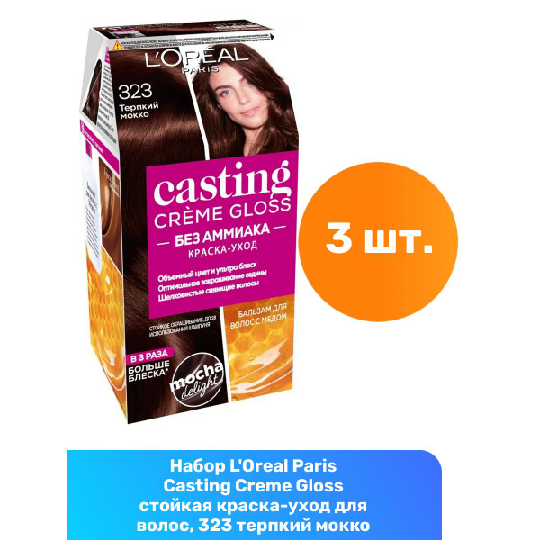 L'Oreal Paris Casting Creme Gloss стойкая краска-уход для волос, 323 ...