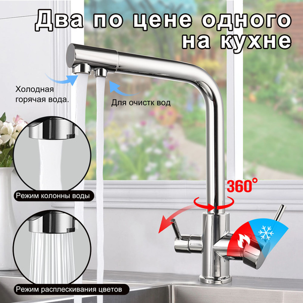смеситель для кухни с гибким изливом, кран для кухни, раковины, в ...