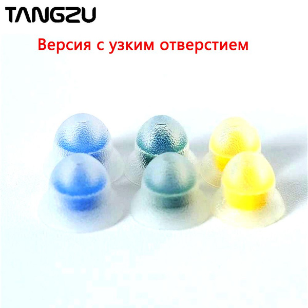 Силиконовые вкладыши TANGZU Tang Sancai в стандартном исполнении/с ...