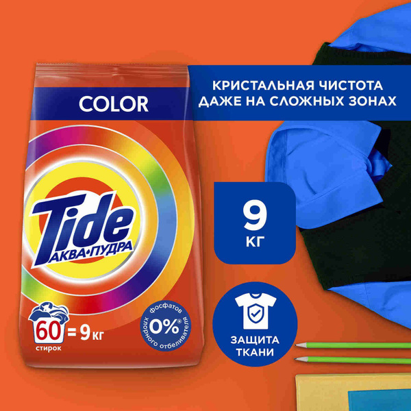 Порошок стиральный Автомат Tide Color 60 стирок 9 кг - купить с ...