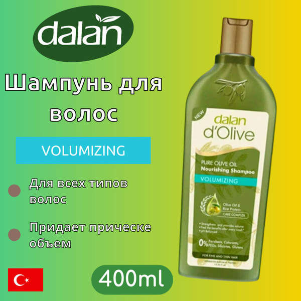 Dalan d'Olive Шампунь для волос, 400 мл - купить с доставкой по ...