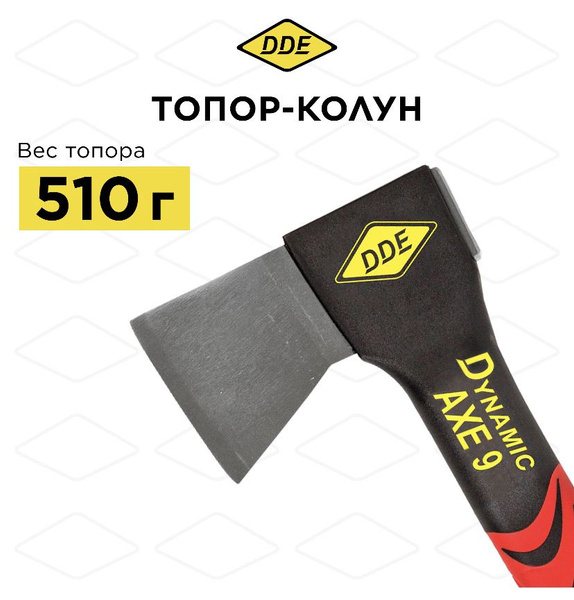 Топор-колун DDE Dynamic AXE 9 универсальный, 225 мм, 510 г. - купить с ...