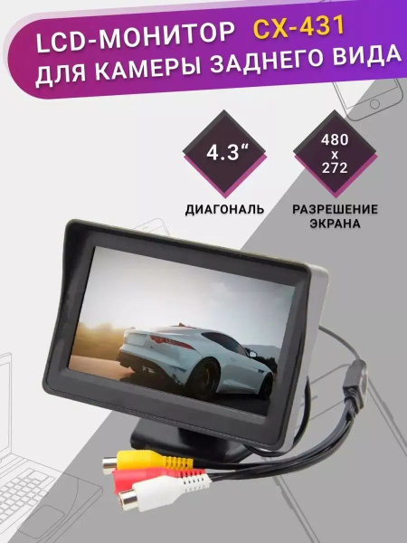 Монитор автомобильный Eplutus купить по низкой цене в интернет-магазине ...