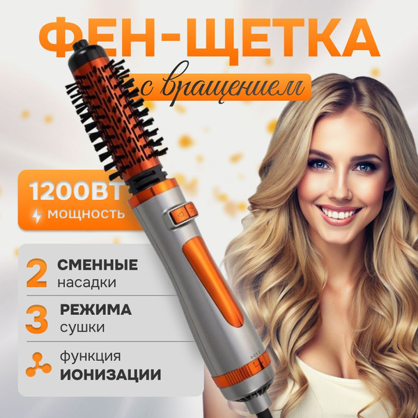 Фен-щетка для волос фенкрон_ANITA, оранжевый, серый - купить по ...