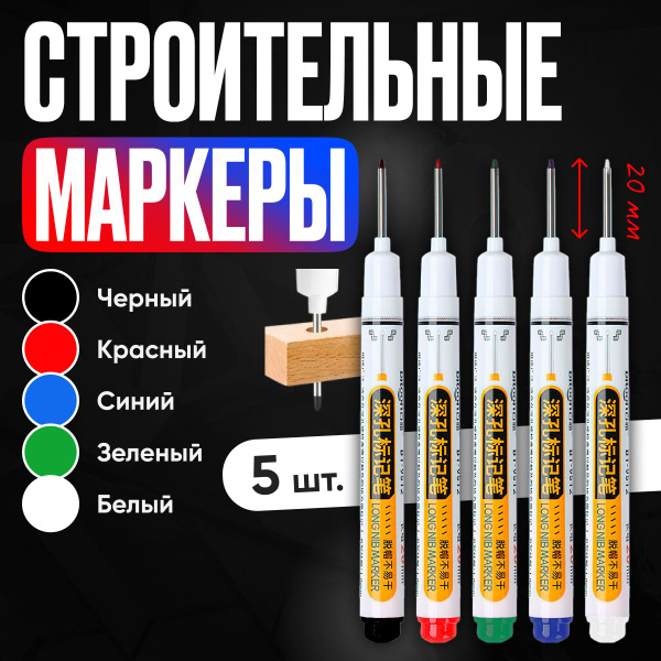 Маркер строительный тонкий Озон
