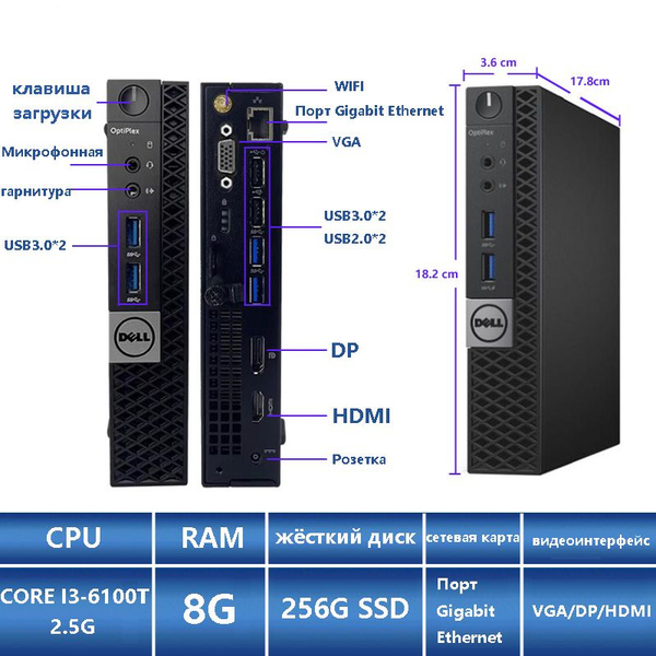 Купить компьютер Intel I3 6100T+8G RAM+256G SSD, по низкой цене: отзывы ...