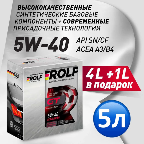 Масло моторное ROLF 5W-40 Синтетическое - купить в интернет-магазине ...