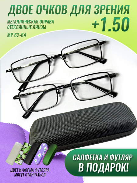 Очки прямоугольные для зрения мужские и женские +1.50 корригирующие ...