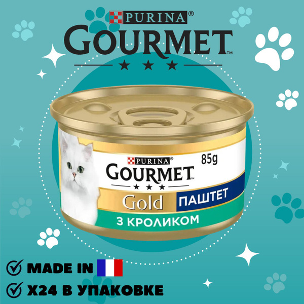 *GOURMET Gold* Гурмэ Голд паштет с кроликом 24 шт. - купить с доставкой ...