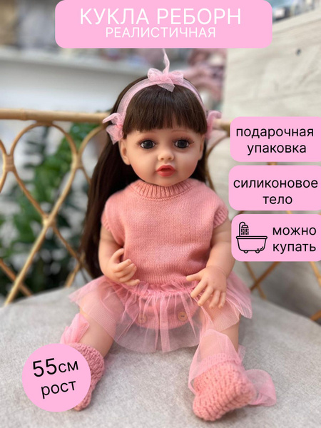 Кукла Реборн как живая для девочек - купить с доставкой по выгодным ...