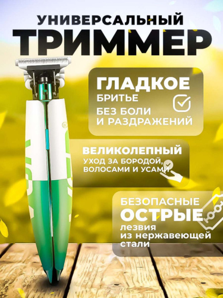 Купить триммер VGR V-958 по низкой цене: отзывы, фото, характеристики в ...