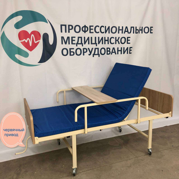 Кровать медицинская с подъемом спины механическая - купить с доставкой ...