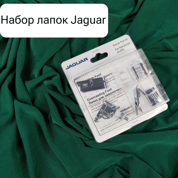 Набор лапок Jaguar JG-HHFS (для машин с горизонтальным челноком) купить ...