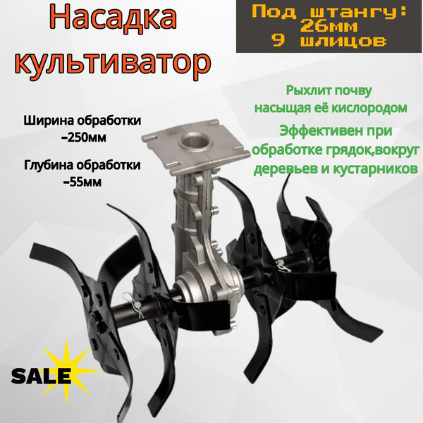 Насадка культиватор для бензинового триммера /фрезы для прополки на ...