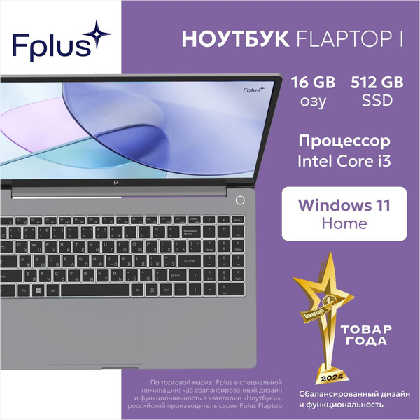 Ноутбук F+ Intel Core Intel Core i3-1215U 16 ГБ 16 ГБ, серый купить c ...