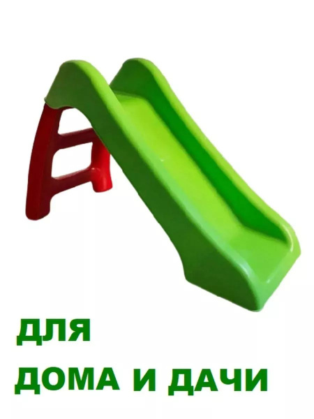 Горка детская на улицу для дома пластиковая ПластиК купить на OZON по ...