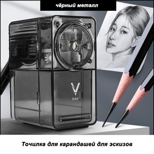 Точилка для карандашей для эскизов, профессиональная точилка для ...