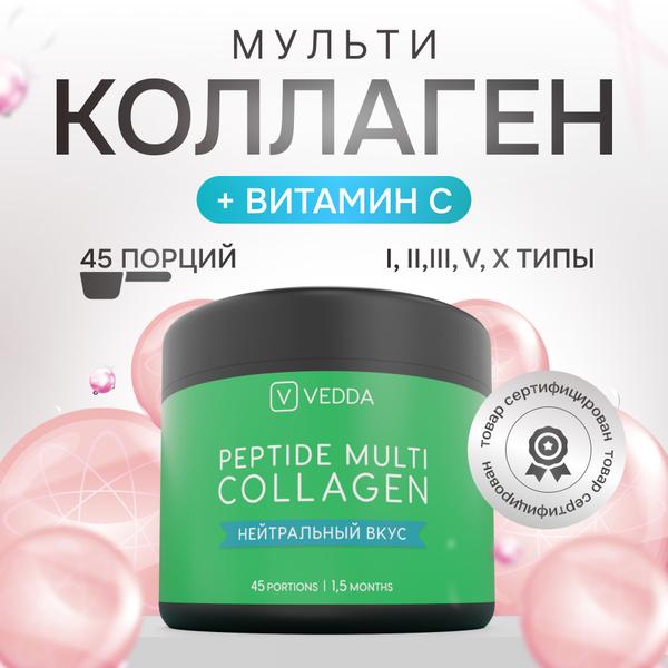 Пептидный коллаген с витамином C, комплекс для лица, суставов и волос ...