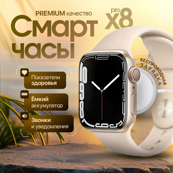 Купить смарт-часы TechnoFuture х8 про, экран 1.9" - купить по низким ...
