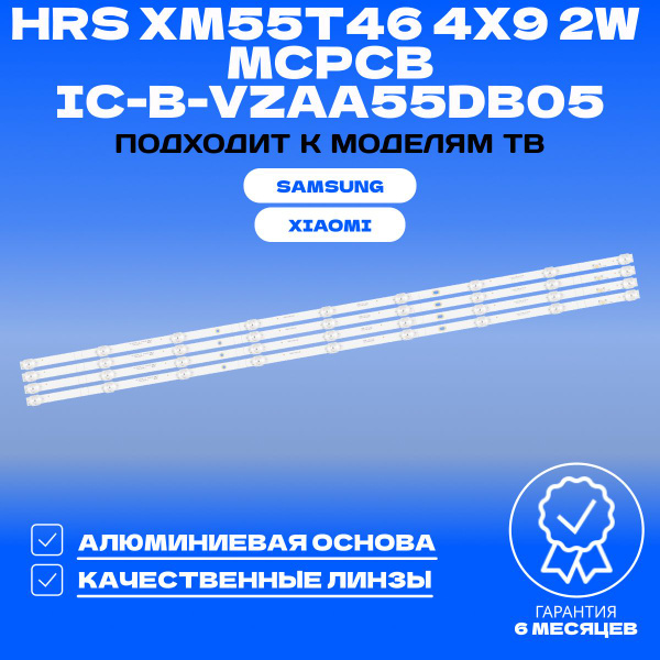 Подсветка HRS XM55T46 4X9 2W MCPCB IC-B-VZAA55DB05 для ТВ SAMSUNG ...