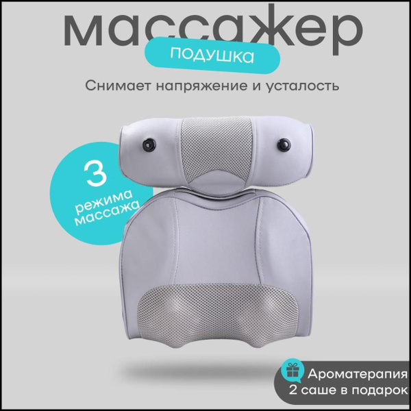 Массажная роликовый электрический для спины, поясницы, шеи, плеч ...