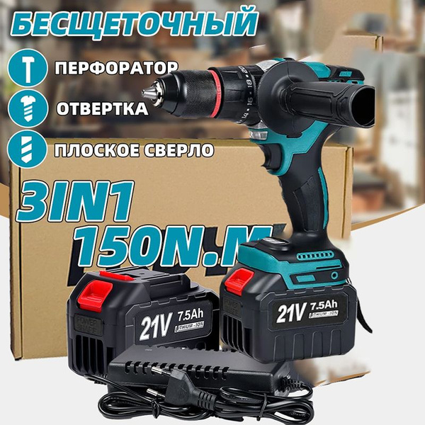 13 мм шпиндель самоблокирующийся бесщеточный шуруповерт, 21V 120N.M ...