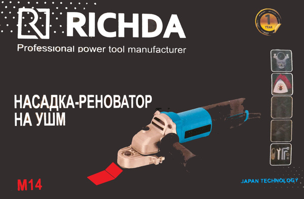Насадка реноватор RICHDA для УШМ (болгарки) - купить с доставкой по ...