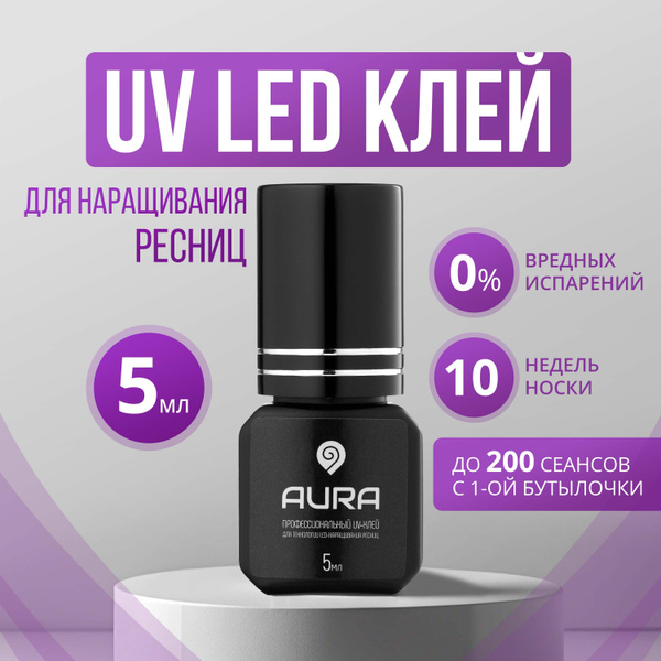 УФ, UV, LED клей для наращивания ресниц, 5мл (прозрачный), 1 секундный ...