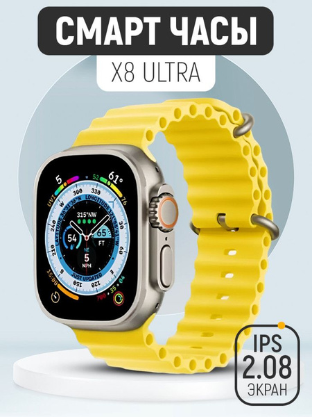 Купить смарт-часы Смарт-часы Х-8 PRO черный - купить по низким ценам в ...