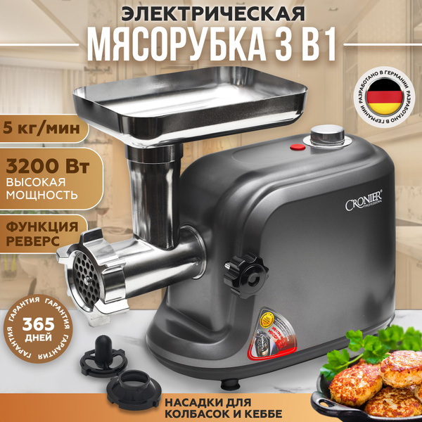 Купить мясорубку CRONIER CR-1916 по низкой цене: отзывы, фото ...