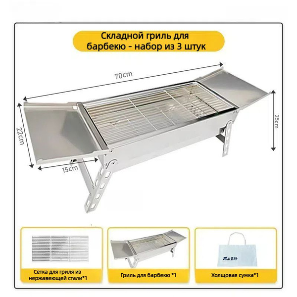 Складной гриль из нержавеющей стали, домашний, открытый, бездымный ...