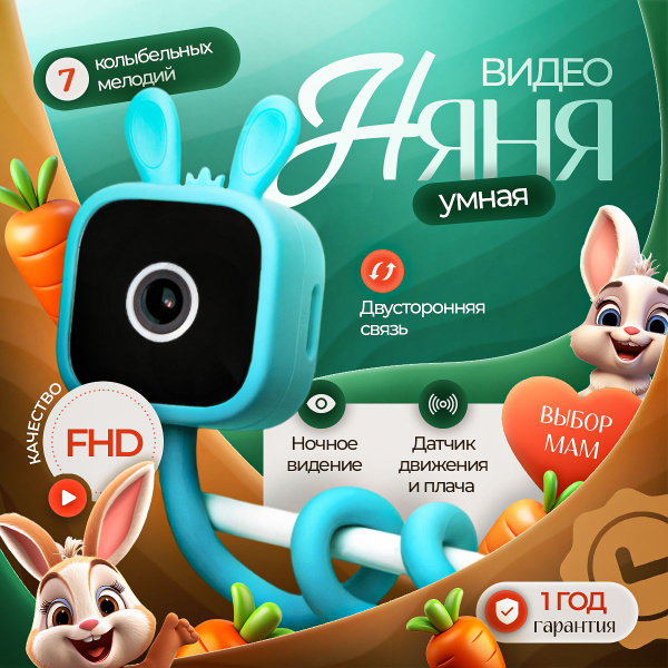 Видеоняня беспроводная Wi-Fi IP , радионяня для новорожденных детей ...