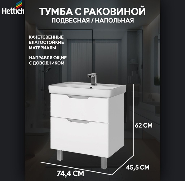 Dreja Тумба с раковиной,, 80.5х48х67 см - купить с доставкой по ...