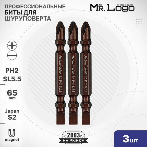 Бита PH2/SL 5.5 x 65мм 3шт S2 двусторонняя намагниченная Mr.Logo ...