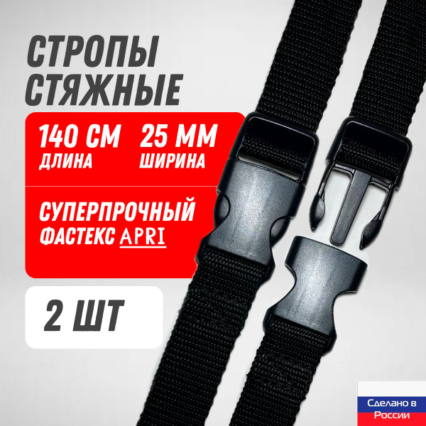 Ремни стяжные (2 шт) для багажа, компрессионная стропа для рюкзака ...