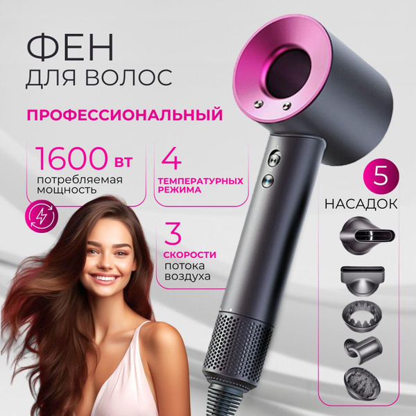 Фен для волос Day Sonic фен, розовый, серый - купить по выгодным ценам ...