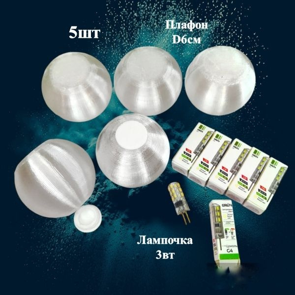 Комплекты для создания светильников и цветов/плафон с плоским верхом ...