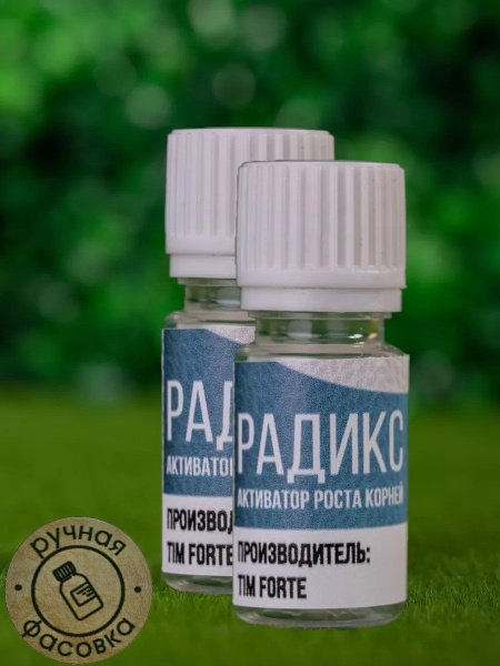 Стимулятор роста корней Радикс (Radix) 2 шт по 10 мл - купить с ...