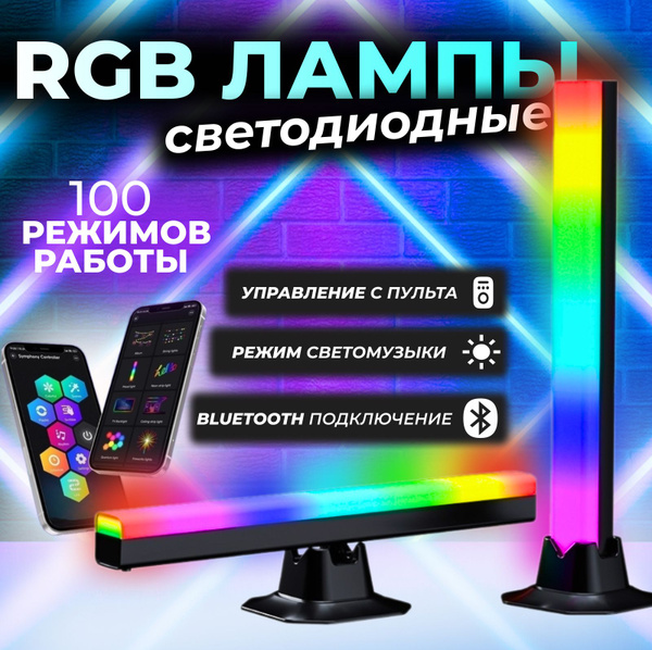 Лампа настольная светодиодная неоновая / светильник RGB - купить с ...