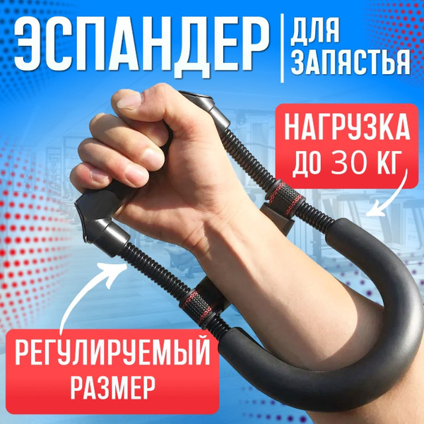 Эспандер Трубчатый, max нагрузка 30 кг купить c доставкой на OZON по ...