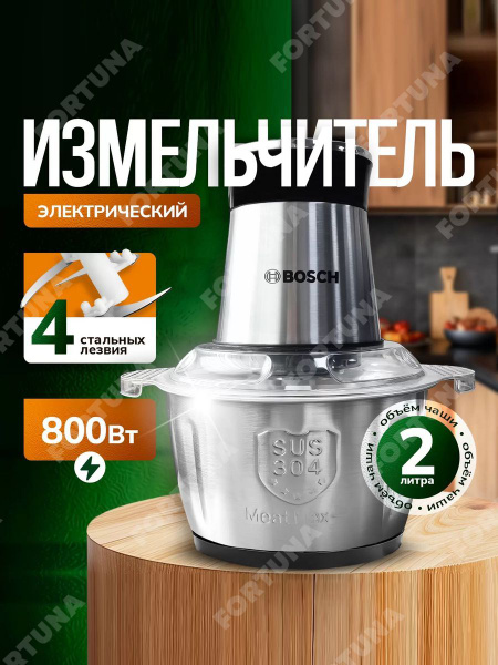 Измельчитель бош - купить по низким ценам с доставкой в интернет ...