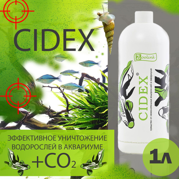 Средство против водорослей в аквариуме Zoolink CIDEX 1 л - купить с ...