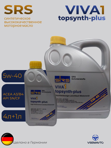 Масло моторное SRS 5W-40 Синтетическое - купить в интернет-магазине ...