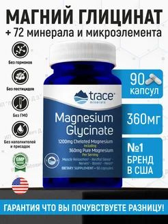 Trace Minerals,Magnesium Glycinate 120mg,магний глицинат 90 капсул ...