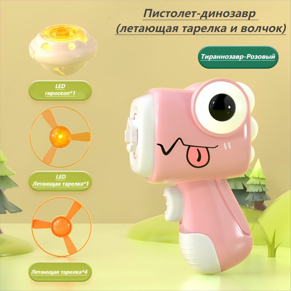 Детская вращающаяся игрушка-гироскоп на кончиках пальцев / внешний вид ...