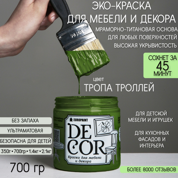 Эко Краска для мебели, декора и деревянных поверхностей, цвет Тропа ...