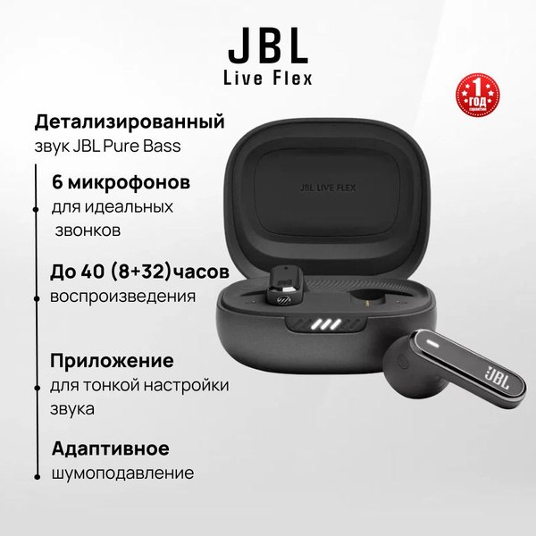 Наушники Вкладыши JBL Live Flex - купить по доступным ценам в интернет ...