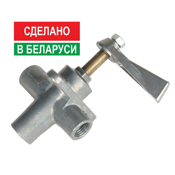 Кран переключения топливных баков ПП6-2 (1104160/1104010) для ГАЗ, УАЗ ...