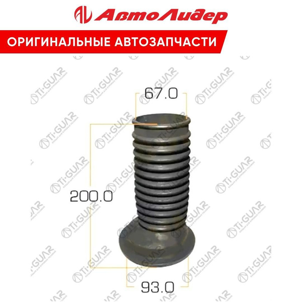 Пыльник на стойку TG-PK00029/TSHB-007 * Ti-Guar - купить по доступным ...