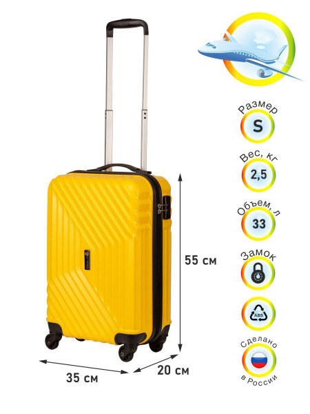 Чемодан дорожный Sun Voyage маленький S желтый ABS пластик - купить с ...